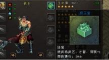 大唐无双 战器法宝简介及合成方法