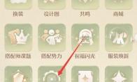 无限暖暖时间怎么调