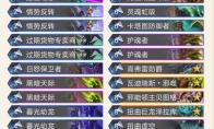 炉石传说 巨龙降临手牌术卡组介绍