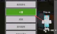我的世界怎么弄左上角的那个小人图标
