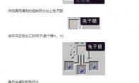 我的世界跳跃药水怎么酿造