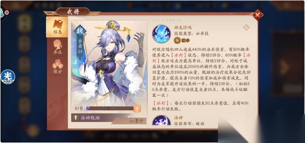 少年三国志2洛神甄姬带什么副将