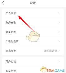 婚贝请柬如何修改名字