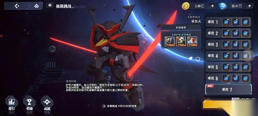 高达钢铁之诗极限挑战第九期豪杰式打法攻略