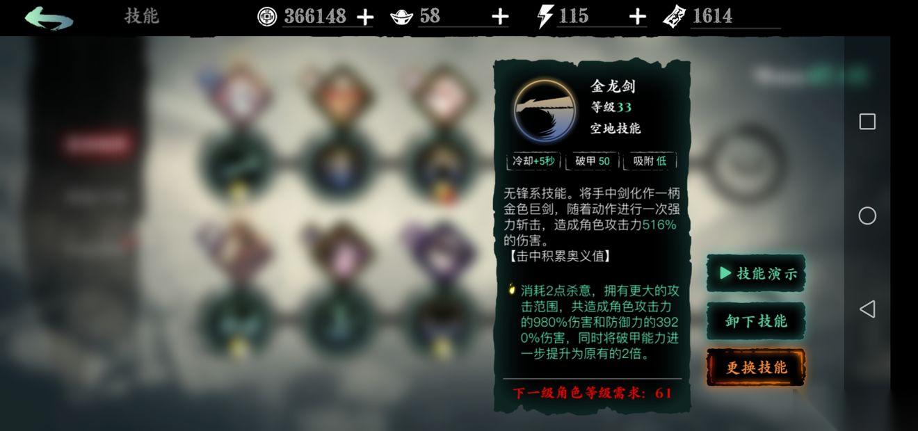 影之刃3无锋升级什么技能