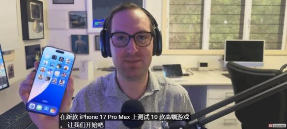 手机上也能玩3A了 iPhone17 ProMax 生化4RE 稳定30帧