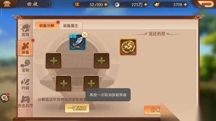 怎么在少年三国志中白嫖到彩金翅膀