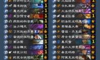 炉石传说 巨龙降临宇宙任务龙法卡组推荐