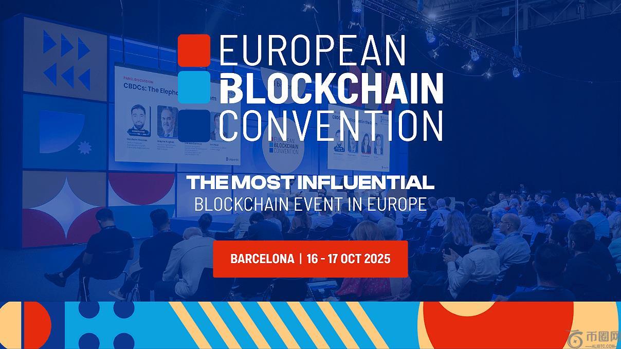 欧洲区块链大会推动数字金融复兴，区块链职位数量下降90%