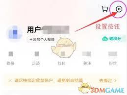 转转如何更改地址