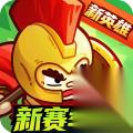 英勇之地 公测福利
