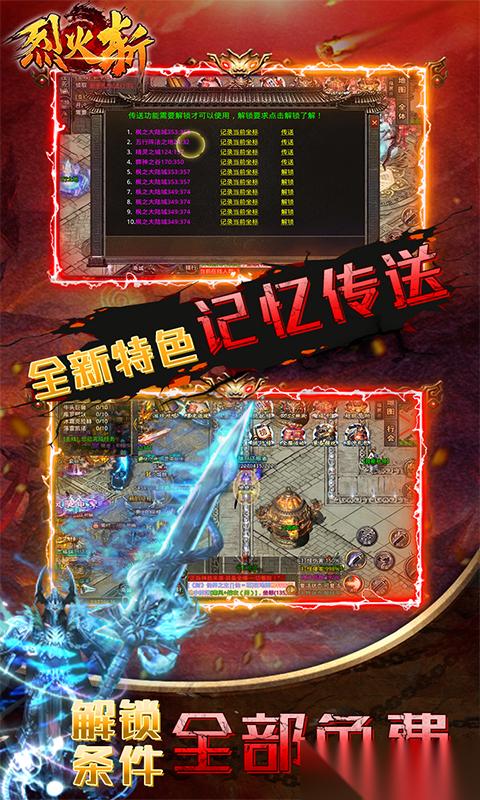 烈火斩 专属千倍爆 新手攻略 游戏主线玩法揭秘
