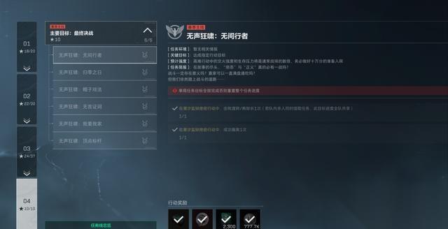 三角洲行动S6九格保险任务速通技巧