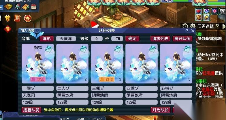 梦幻西游手游平民五开阵容推荐