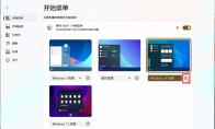 Stardock Start11怎么使用自定义开始菜单背景