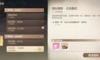 无限暖暖错位摄影点亮路灯怎么拍