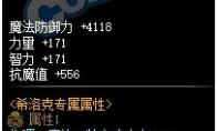 DNF 无意识守门将的梦幻邪念介绍