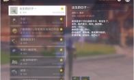 原神雷泽生日邮件介绍