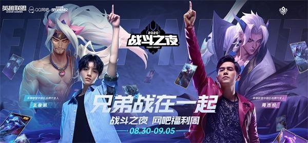 LOL 战斗之夜网吧特权宝箱领取地址介绍