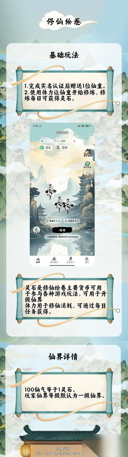 修仙绘卷角色强度节奏榜——哪个角色最好 探索修仙绘卷世界