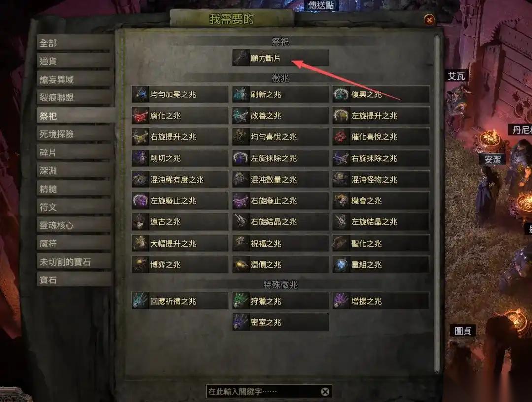 流放之路2异界天赋加点策略方案
