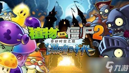 植物大战僵尸2 里紫色手套有啥神奇作用