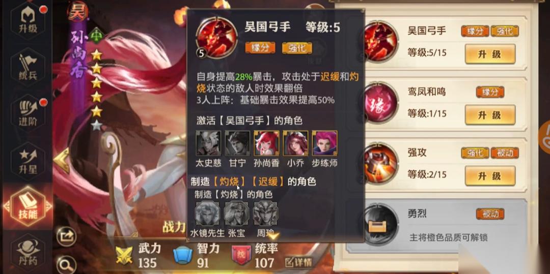 少年三国志零小v玩什么阵容