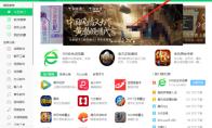 360软件管家如何在桌面添加快捷方式