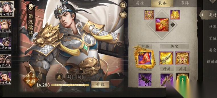 攻城掠地怎么打觉醒赵云
