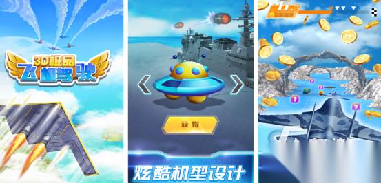 模拟飞机驾驶游戏有哪些 热门的飞机驾驶手游下载2025