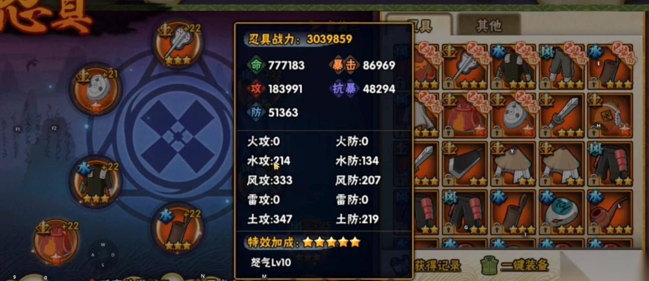 火影忍者传说忍具选哪个