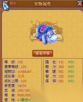 天书奇谈骑宠怎么获取 骑宠获取方法介绍