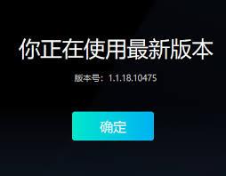 腾讯先锋如何检查更新