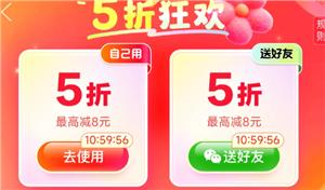 拼多多5折券领取入口 拼多多5折券退款会退回吗