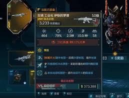 无主之地4伊耿的梦想武器效果是什么