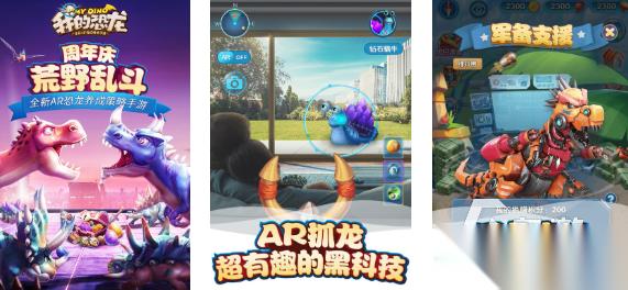 人气较高的ar游戏排行榜 受欢迎的AR游戏盘点2025