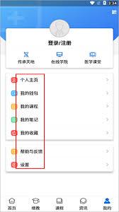 如何进入易学酷云课堂