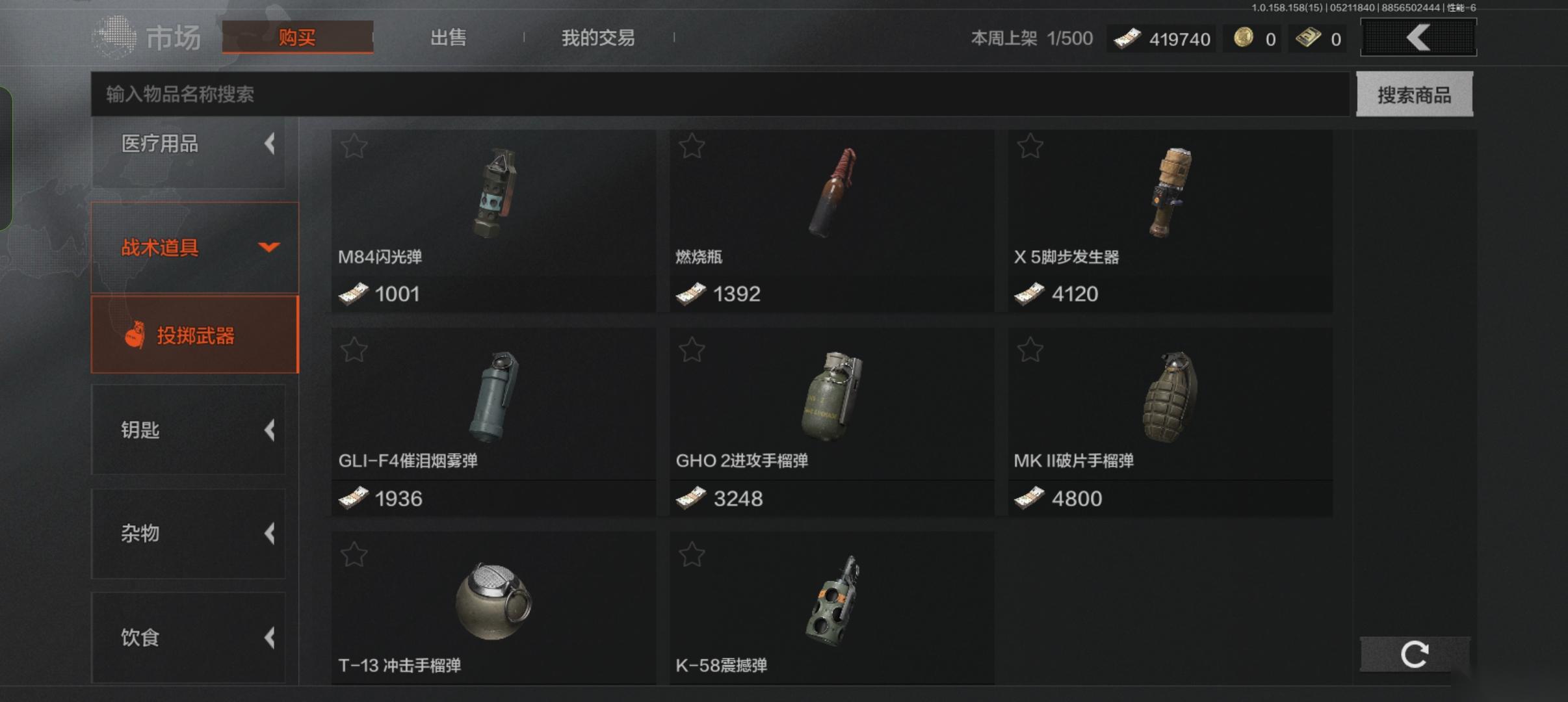暗区突围暗区投掷物百科全书 勤劳小蜜蜂在线教学 看完秒变飞雷神