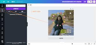 Canva可画如何添加图片