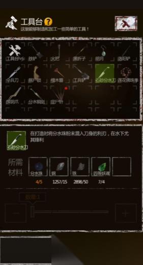 长生劫神器怎么装备武器