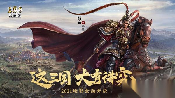 三国志战略版货布商店攻略