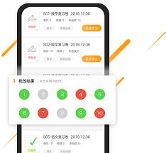 橙果错题本如何批改作业