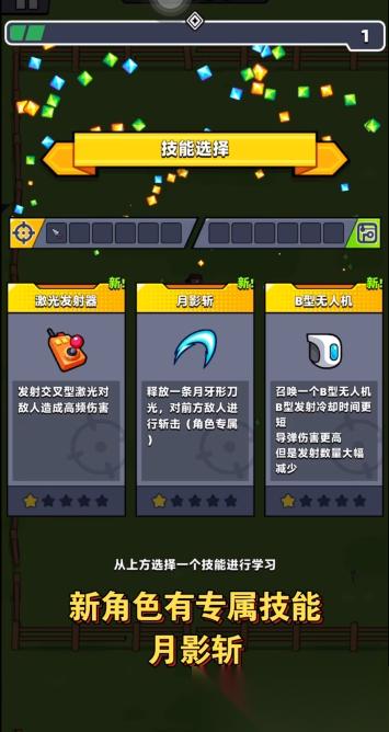 弹壳特攻队月华斩进阶选哪个好