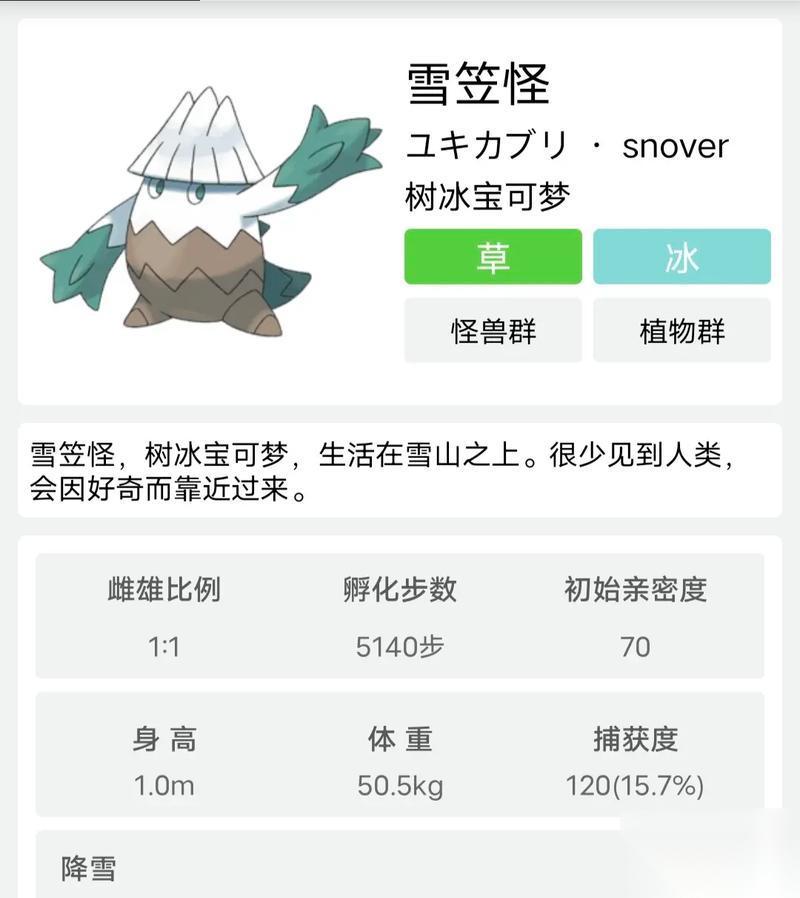 口袋妖怪金中雪拉比捕捉技巧有什么