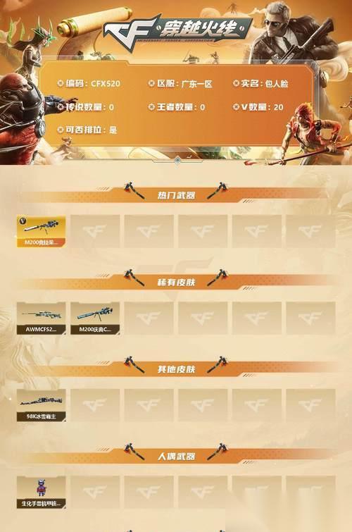 穿越火线排位赛弹药补充方法是什么 怎么在排位赛中补充弹药