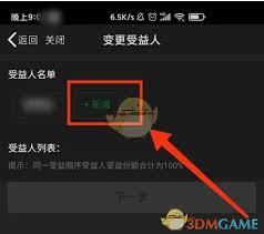 中国人寿寿险如何变更投保人