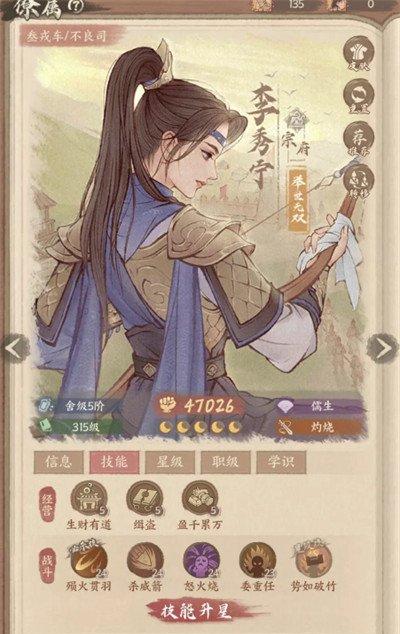 这城有良田李秀宁值得养吗 李秀宁培养攻略