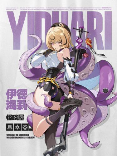 绝区零伊德海莉技能怎么加点 绝区零伊德海莉技能加点攻略