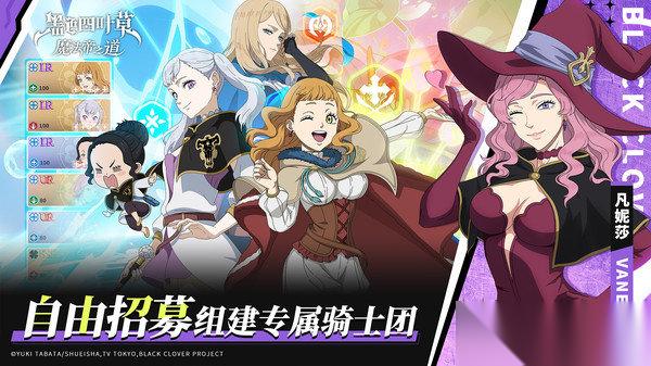 黑色四叶草魔法帝之道新手阵容怎么搭配