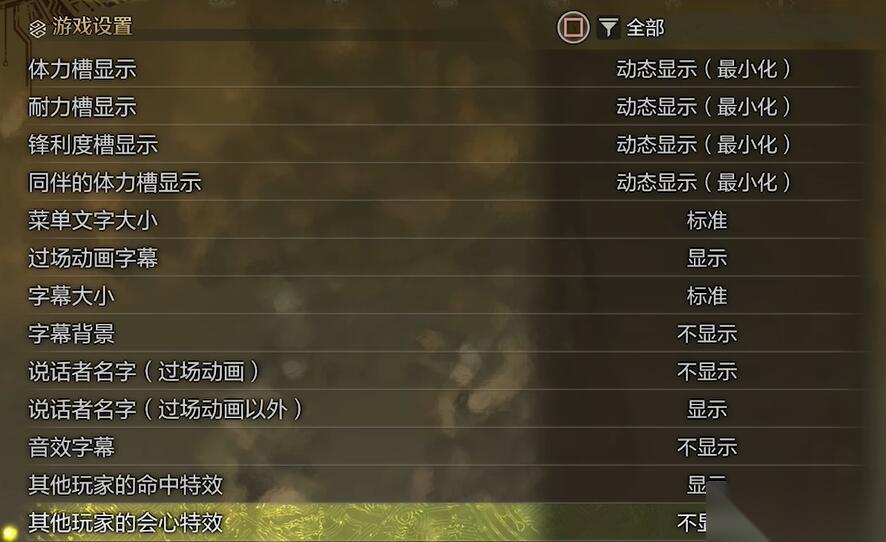 怪物猎人荒野设置怎么调最好